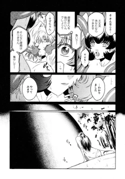Page 226 of Kabe no Naka no Tenshi