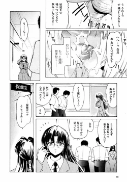 Page 22 of Kabe no Naka no Tenshi