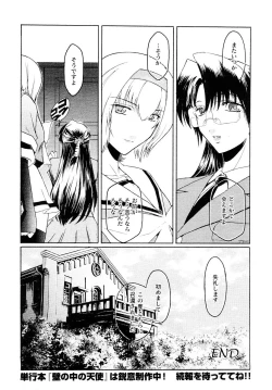 Page 235 of Kabe no Naka no Tenshi