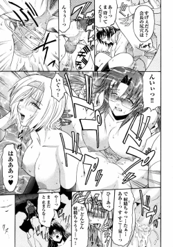 Page 39 of Kabe no Naka no Tenshi