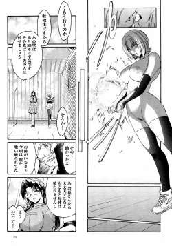 Page 47 of Kabe no Naka no Tenshi