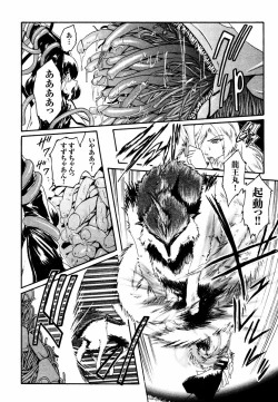 Page 58 of Kabe no Naka no Tenshi