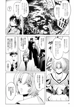 Page 6 of Kabe no Naka no Tenshi