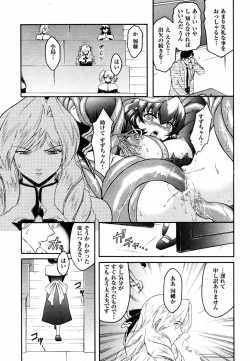 Page 73 of Kabe no Naka no Tenshi