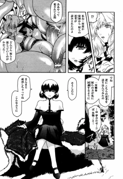 Page 85 of Kabe no Naka no Tenshi