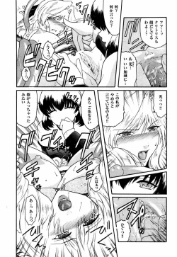 Page 92 of Kabe no Naka no Tenshi