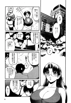 Page 99 of Kabe no Naka no Tenshi