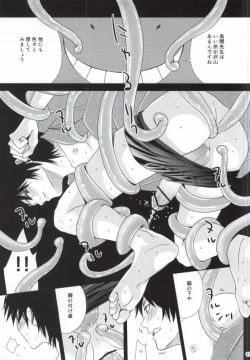 Page 14 of Otona no Shuugakuryokou