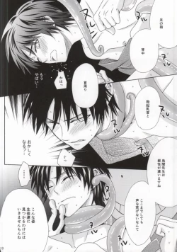 Page 15 of Otona no Shuugakuryokou