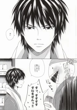 Page 21 of Otona no Shuugakuryokou