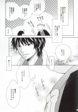 Page 24 of Otona no Shuugakuryokou