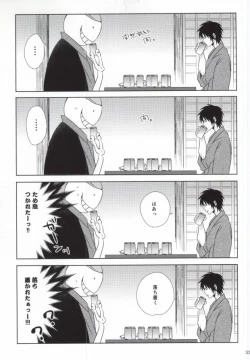 Page 30 of Otona no Shuugakuryokou