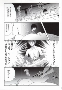 Page 32 of Otona no Shuugakuryokou
