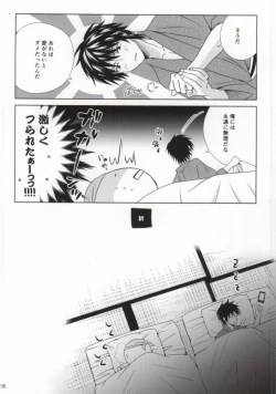 Page 35 of Otona no Shuugakuryokou