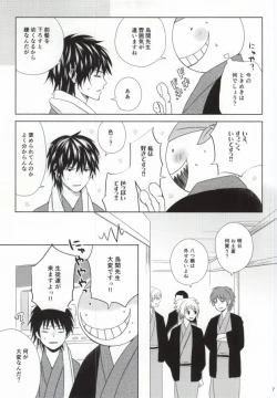 Page 4 of Otona no Shuugakuryokou