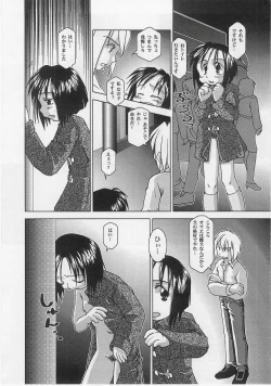 Page 32 of Milk Comic Sakura vol.14