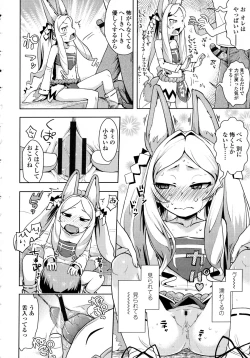 Page 104 of Petit Hame!!