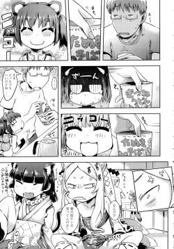 Page 117 of Petit Hame!!