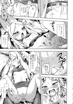 Page 125 of Petit Hame!!