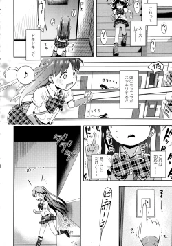 Page 158 of Petit Hame!!