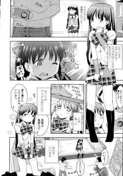 Page 162 of Petit Hame!!