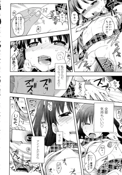 Page 172 of Petit Hame!!