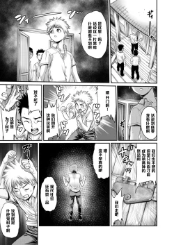 Page 115 of Yatte Shimai Mashita