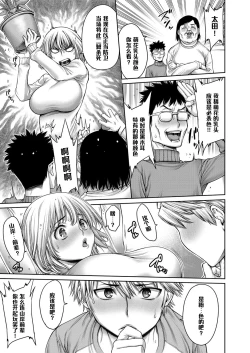 Page 133 of Yatte Shimai Mashita