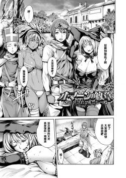 Page 151 of Yatte Shimai Mashita