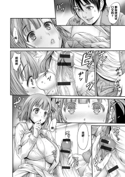 Page 42 of Yatte Shimai Mashita
