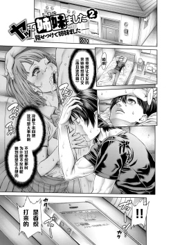Page 49 of Yatte Shimai Mashita