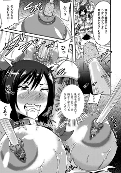 Page 34 of Kikaikan de Monzetsu Iki Jigoku! Vol. 3