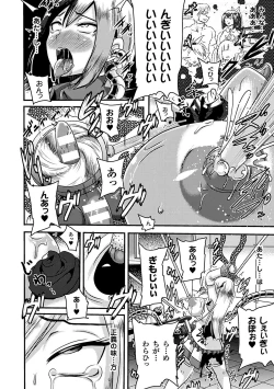 Page 45 of Kikaikan de Monzetsu Iki Jigoku! Vol. 3