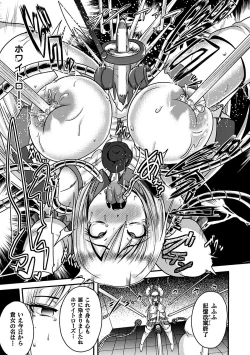 Page 46 of Kikaikan de Monzetsu Iki Jigoku! Vol. 3