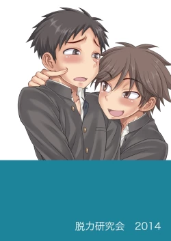 Page 34 of Fujun Kankei 02