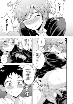 Page 4 of Fujun Kankei 02