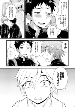 Page 6 of Fujun Kankei 02