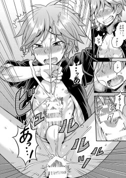 Page 21 of Fujun Kankei 03