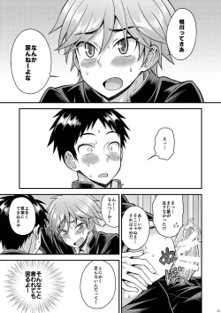 Page 4 of Fujun Kankei 03