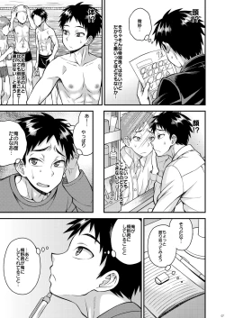 Page 6 of Fujun Kankei 03