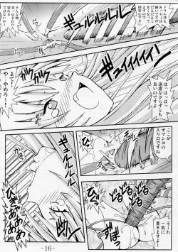 Page 15 of GURIMAGA`Tsundori'