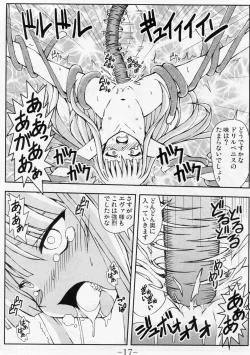 Page 16 of GURIMAGA`Tsundori'
