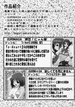 Page 28 of GURIMAGA`Tsundori'
