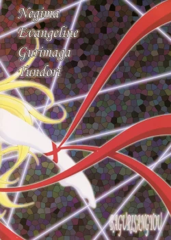 Page 30 of GURIMAGA`Tsundori'