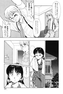 Page 117 of Kimochi no Tamago