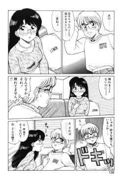 Page 134 of Kimochi no Tamago