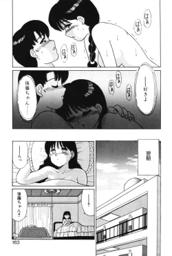 Page 159 of Kimochi no Tamago