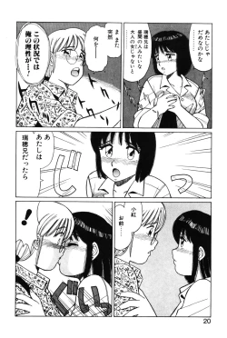 Page 18 of Kimochi no Tamago