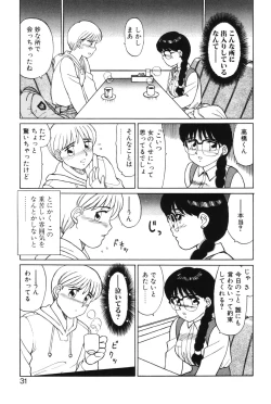 Page 29 of Kimochi no Tamago