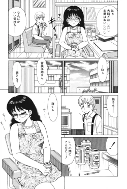 Page 61 of Kimochi no Tamago